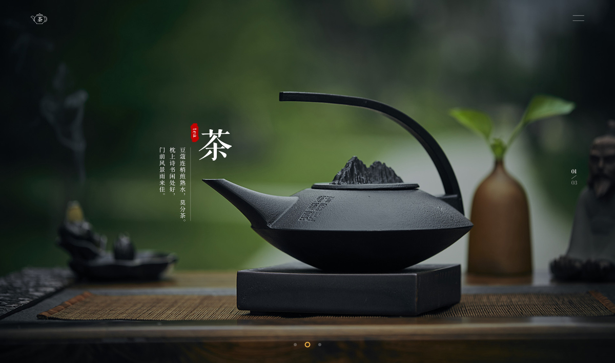 茶叶销售网站模板